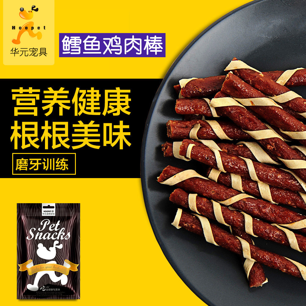 小型犬狗磨牙棒 鱈魚雞肉味 泰迪狗狗零食寵物食品磨牙健齒